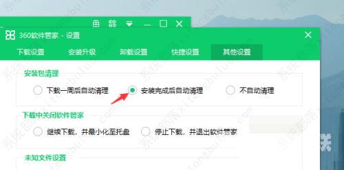 360软件管家怎么自动清理安装包？360软件管家安装包清理