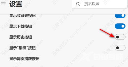 edge浏览器怎么显示历史按钮？