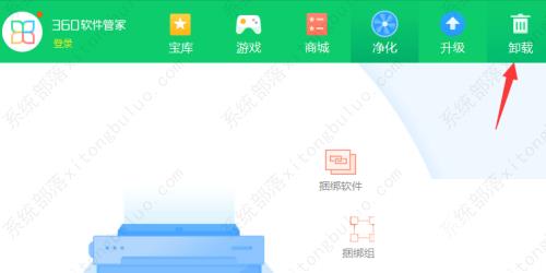 360软件管家卸载软件残留怎么清理？