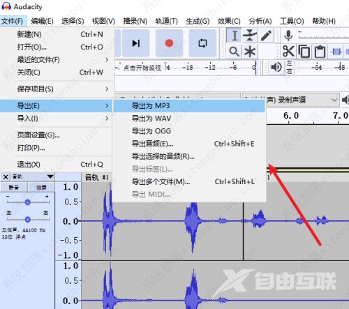 audacity怎么导出mp3音频？audacity使用教程