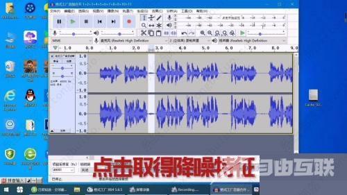 audacity怎么降噪修音技巧教程