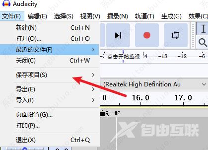 audacity如何保存已编辑好的文件？audacity怎么保存文件教程