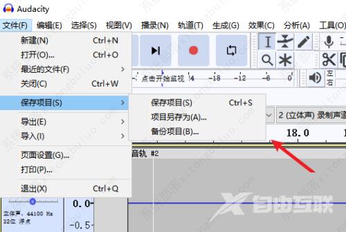 audacity如何保存已编辑好的文件？audacity怎么保存文件教程