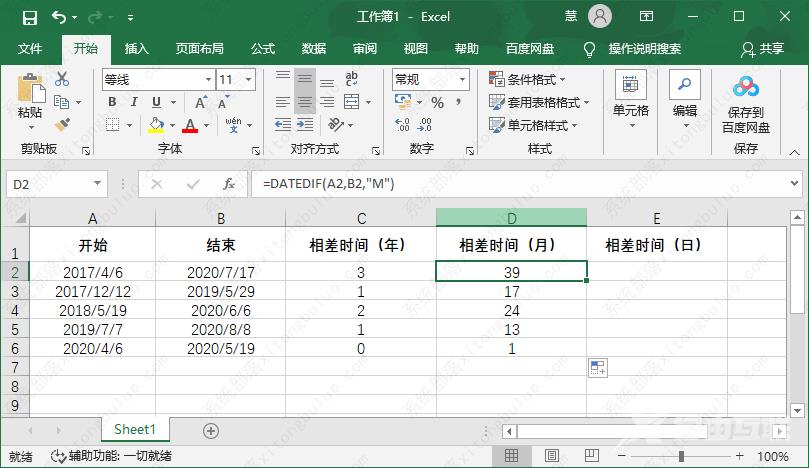 excel怎么计算两个日期间的时间差值？excel中日期时间差值如何计算