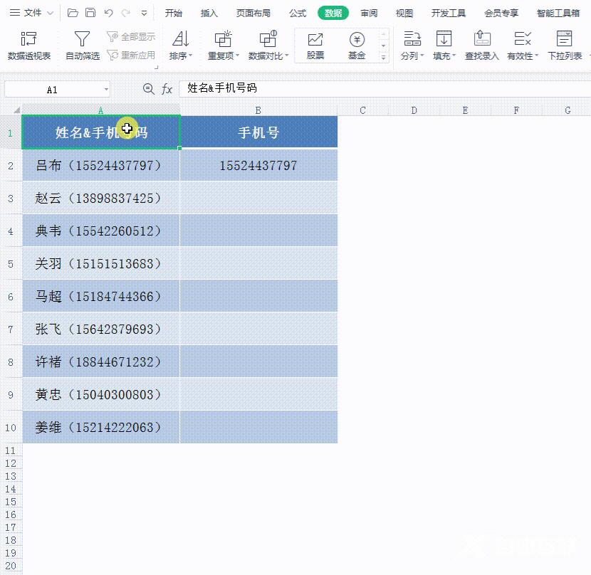 excel怎么提取括号里面的数字内容？excel提取中括号里面的数字教程