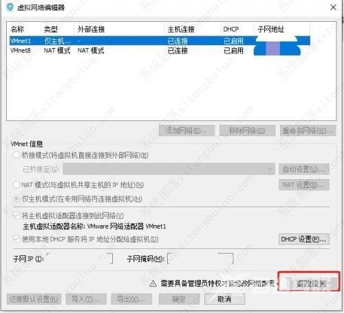 Vmware虚拟机如何修改IP地址？Vm虚拟机设置教程 