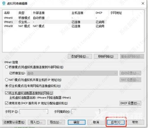 Vmware虚拟机如何修改IP地址？Vm虚拟机设置教程 