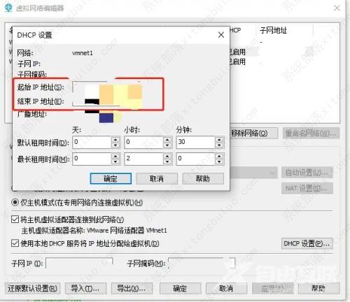 Vmware虚拟机如何修改IP地址？Vm虚拟机设置教程 