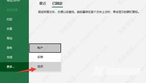 excel怎么自定义功能区域？excel自定义功能区怎么设置教程