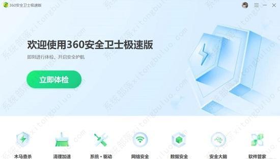 电脑火绒安全和360哪个好？电脑火绒安全和360区别分析