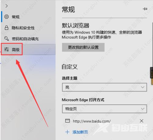 edge浏览器怎么打开网站管理权限设置？