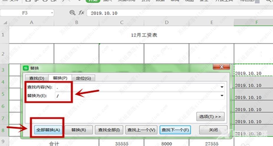 wps表格中文档日期格式转换不了怎么办？