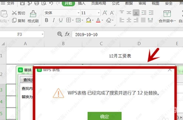 wps表格中文档日期格式转换不了怎么办？