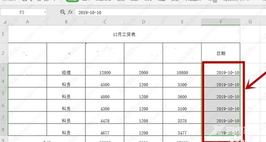 wps表格中文档日期格式转换不了怎么办？