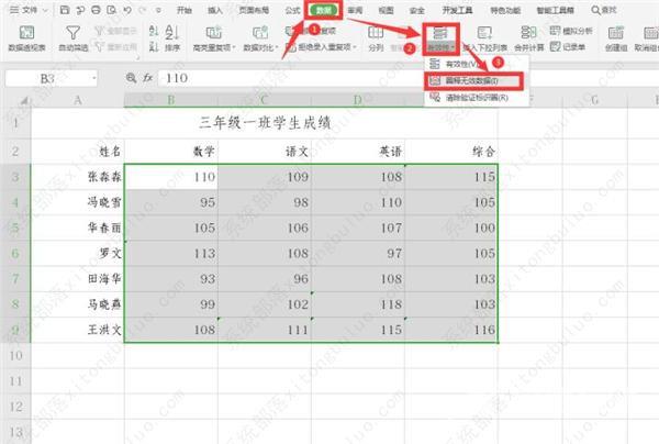 wps excel表格添加数据标识怎么设置出来？