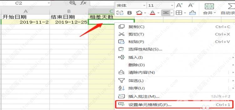 wps excel表格日期减日期等于天数怎么做？