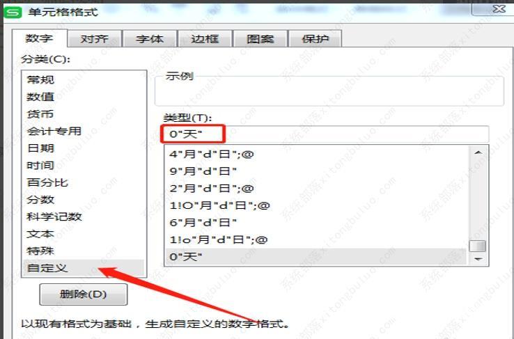 wps excel表格日期减日期等于天数怎么做？