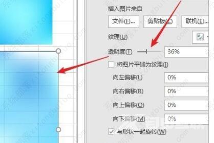 excel如何调整图片透明度？excel调图片透明度教程