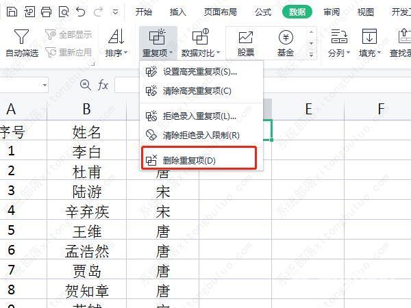 excel表格怎么删除重复内容只留一个？快速删除excel表格重复内容教