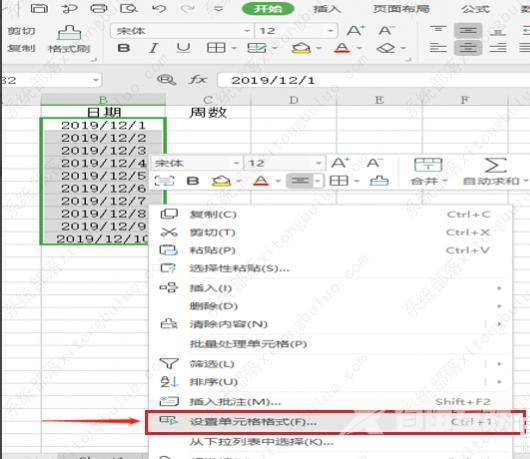 wps计算日期所在的周数怎么设置？wps计算日期所在的周数教程