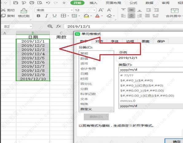 wps计算日期所在的周数怎么设置？wps计算日期所在的周数教程