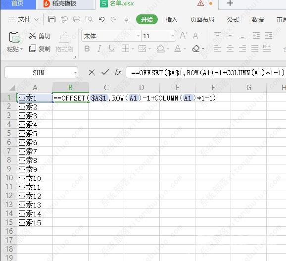 wps表格一列等分多列怎么弄？wps一长列数据等分成多列教程