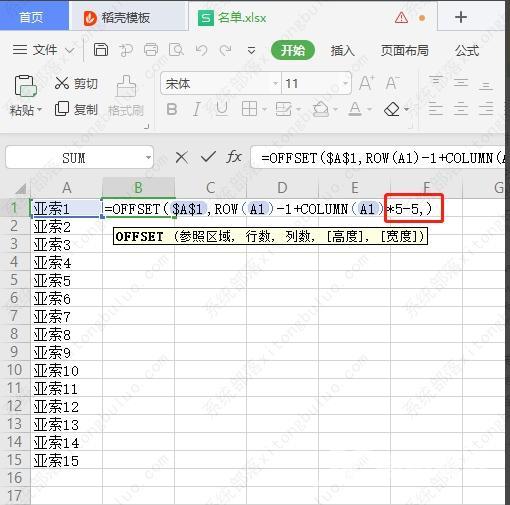 wps表格一列等分多列怎么弄？wps一长列数据等分成多列教程