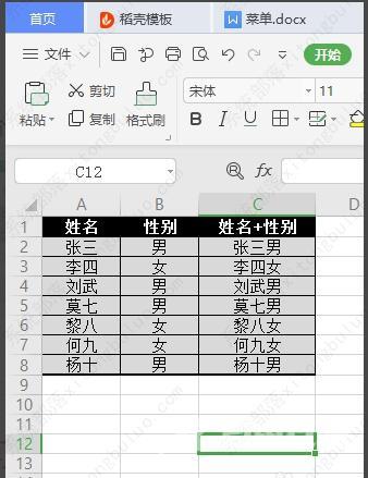 wps怎么删除表格中的空白行？wps表格批量删除多余的空白行教程