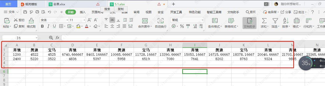 wps表格怎么把横列变成竖列显示？wps把横排变竖排教程