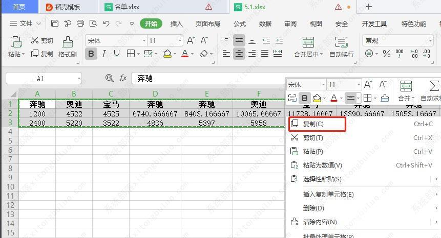 wps表格怎么把横列变成竖列显示？wps把横排变竖排教程