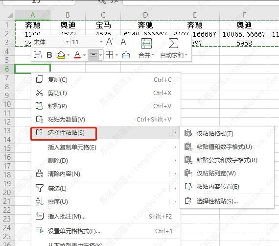 wps表格怎么把横列变成竖列显示？wps把横排变竖排教程