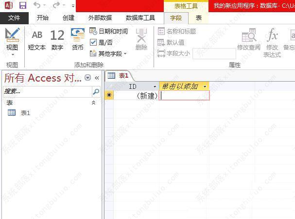 access数据表怎么显示文档选项卡内容？access数据库教程