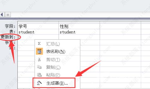 access怎么为编号字段值增补前置字符教程