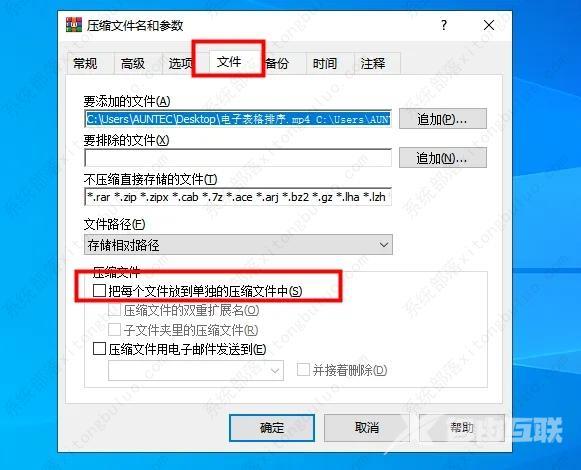 WinRAR怎么批量压缩多个文件？