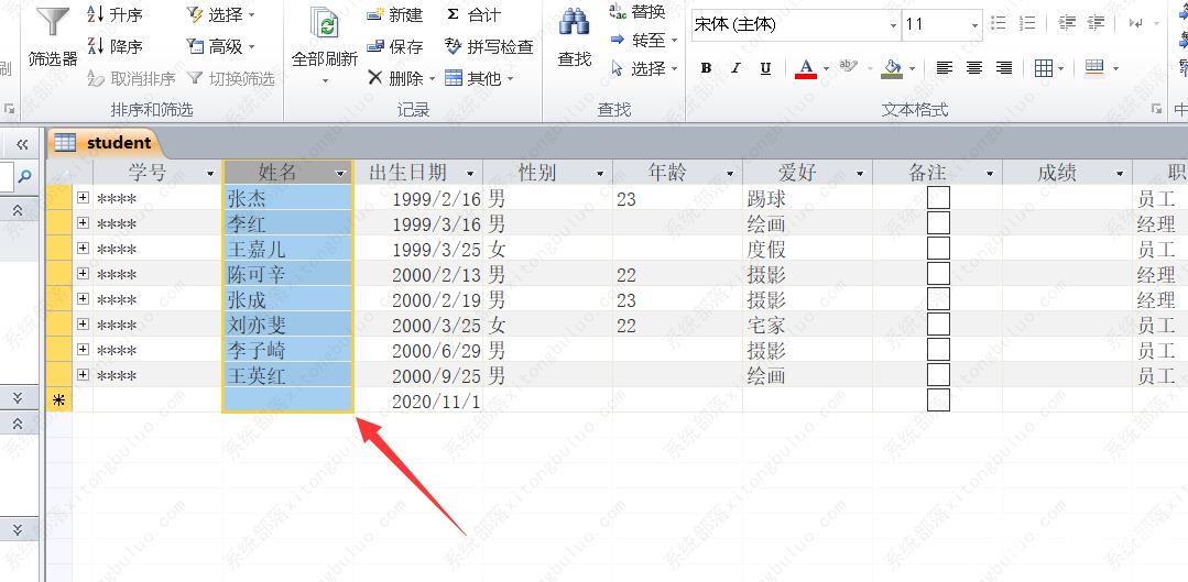 access数据库怎么隐藏或取消隐藏某一字段内容？access数据库入门教程