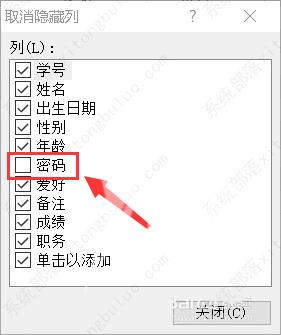 access数据库怎么隐藏或取消隐藏某一字段内容？access数据库入门教程