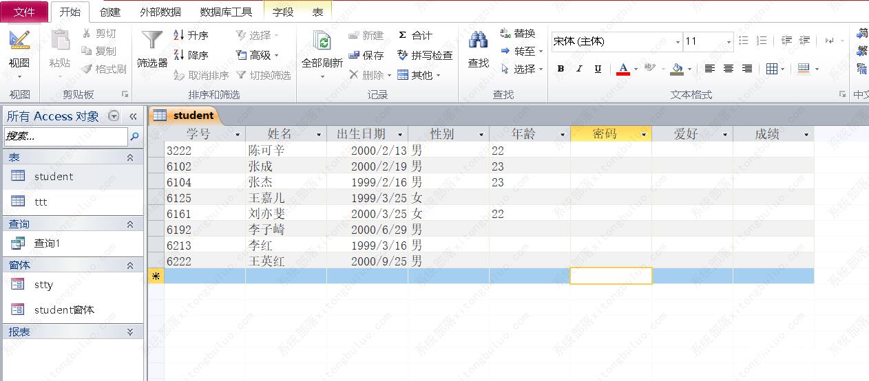 access数据库怎么对某一范围内的日期进行筛选？access数据库入门教程