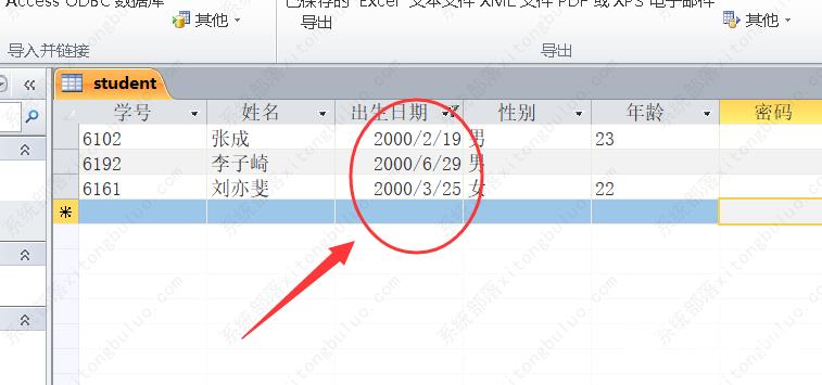 access数据库怎么对某一范围内的日期进行筛选？access数据库入门教程