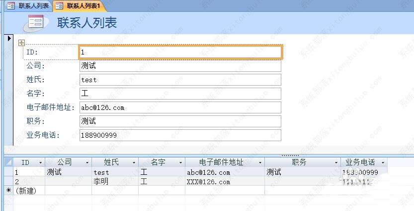 access分割窗体和空白窗体怎么创建的？access窗体设计教程