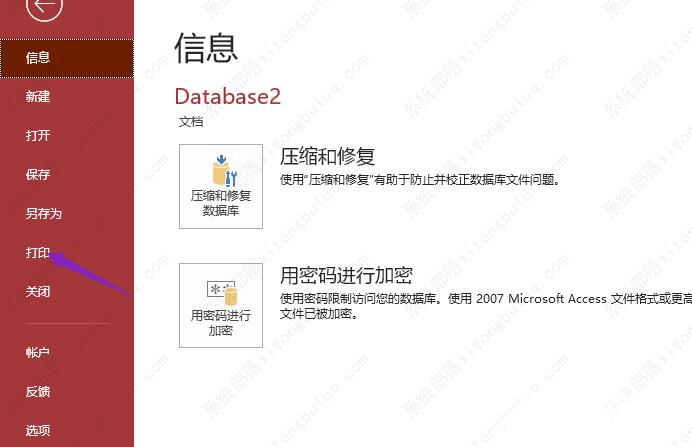 access数据库怎么设置不打印标题格式？access数据库教程