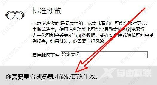 最新版edge浏览器兼容模式怎么设置？