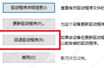 英伟达显卡怎么退回到原来版本？小编教给你轻松退回到原来版本