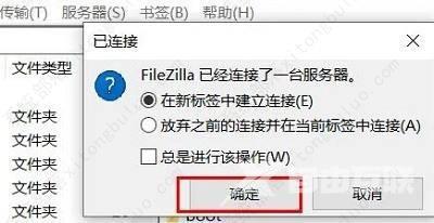 filezilla怎么连接服务器传输文件？filezilla服务器使用教程