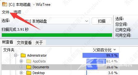 wiztree怎么清理c盘？wiztreeC盘该删什么教程