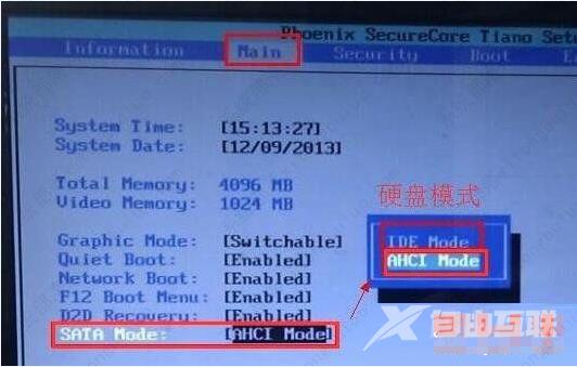 电脑bios设置硬盘模式怎么设置？bios里设置硬盘模式的方法