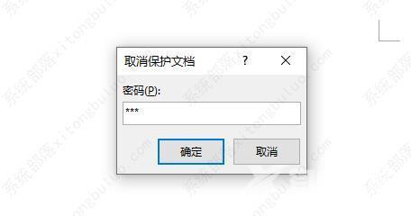 word内容被锁定无法进行修改怎么办？小编教你完美解决方法！