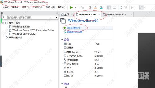 vmware如何截图？vmware虚拟机截图使用教程