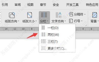 word分栏怎么设置分割线？小编教你快速设置word分栏分割线！