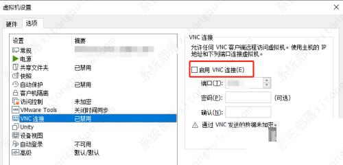 虚拟机如何开启vnc连接？vmware虚拟机vnc连接教程