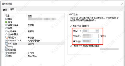 虚拟机如何开启vnc连接？vmware虚拟机vnc连接教程